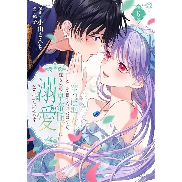 Amazon.co.jp: 旦那様、稼いで離婚させていただきます! 4 (フロース
